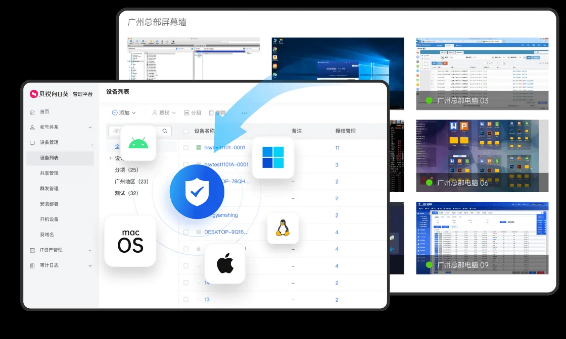远程游戏 向日葵远程控制软件